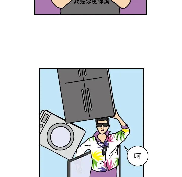 《杀人的屁》19 第45页