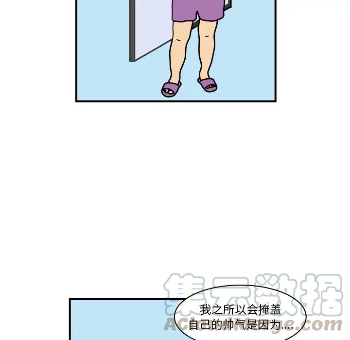 《杀人的屁》19 第46页