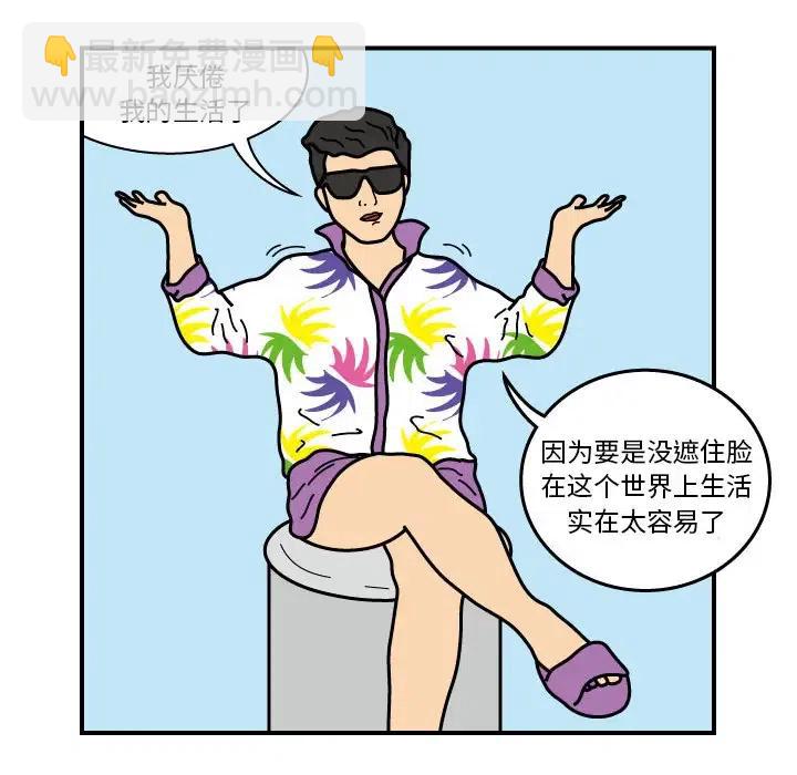 《杀人的屁》19 第48页