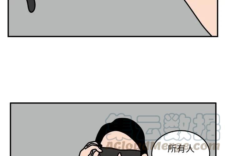 《杀人的屁》19 第4页