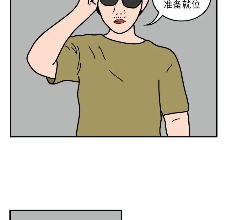 《杀人的屁》19 第5页