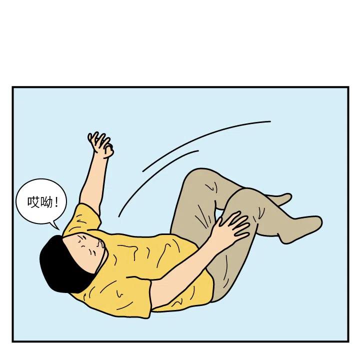 《杀人的屁》18 第14页