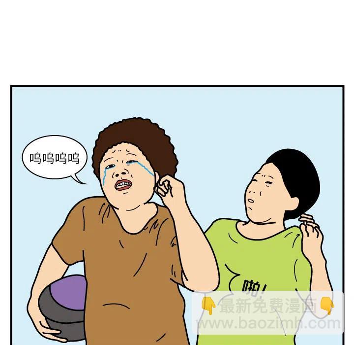 《杀人的屁》18 第15页