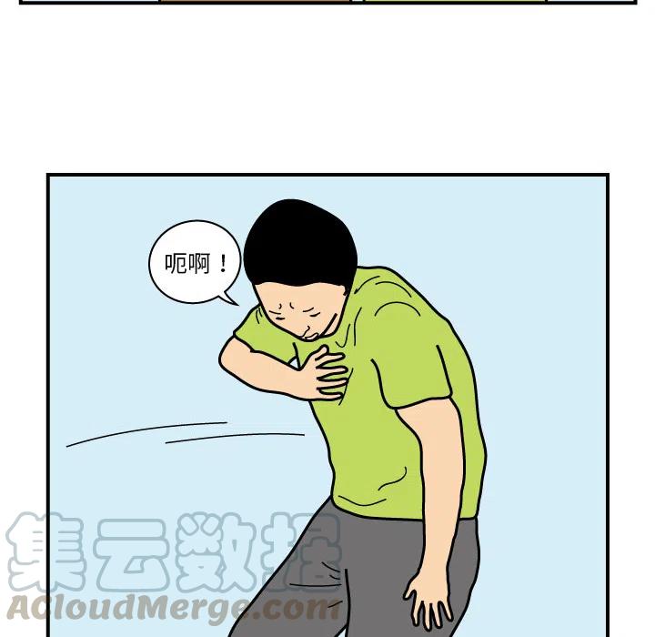 《杀人的屁》18 第16页