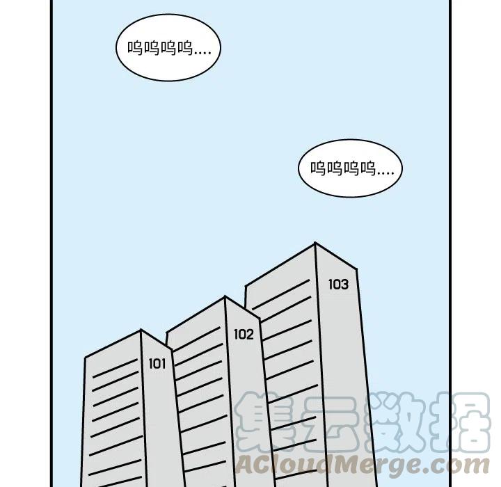 《杀人的屁》18 第19页
