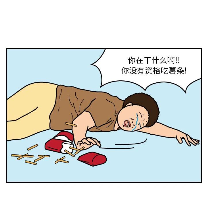 《杀人的屁》18 第26页