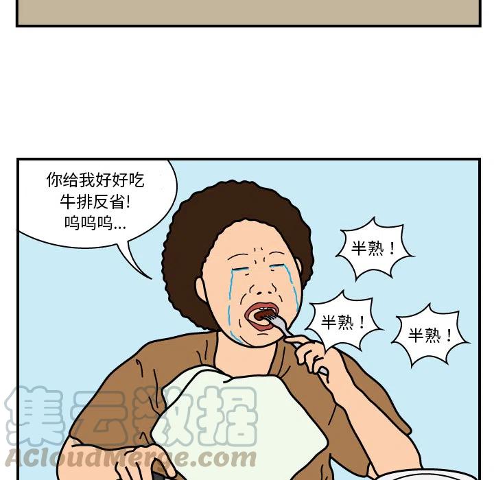 《杀人的屁》18 第28页