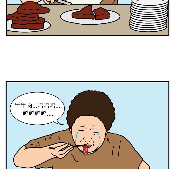 《杀人的屁》18 第29页