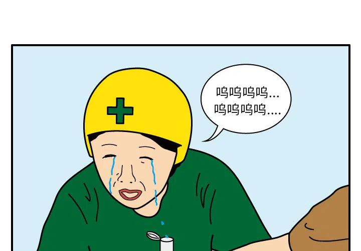 《杀人的屁》18 第2页