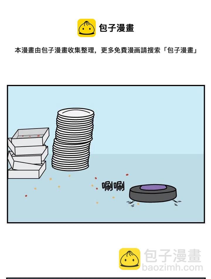 《杀人的屁》18 第32页