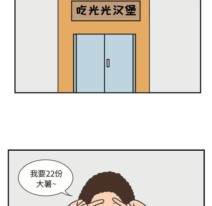 《杀人的屁》18 第36页