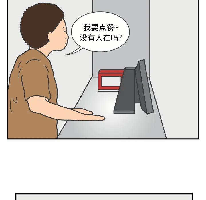 《杀人的屁》18 第38页