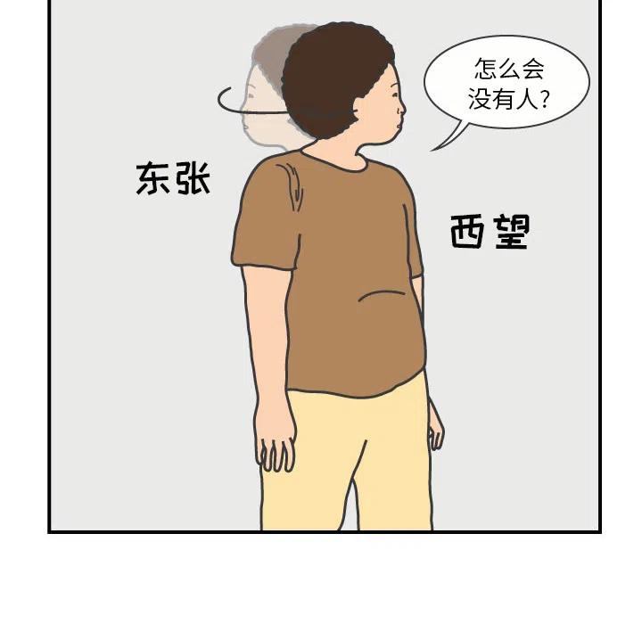 《杀人的屁》18 第39页