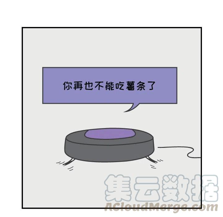 《杀人的屁》18 第40页