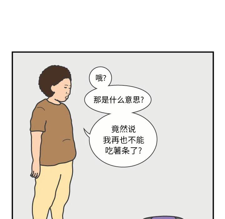《杀人的屁》18 第41页
