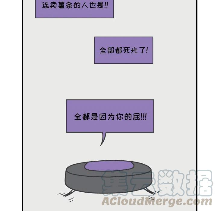 《杀人的屁》18 第43页