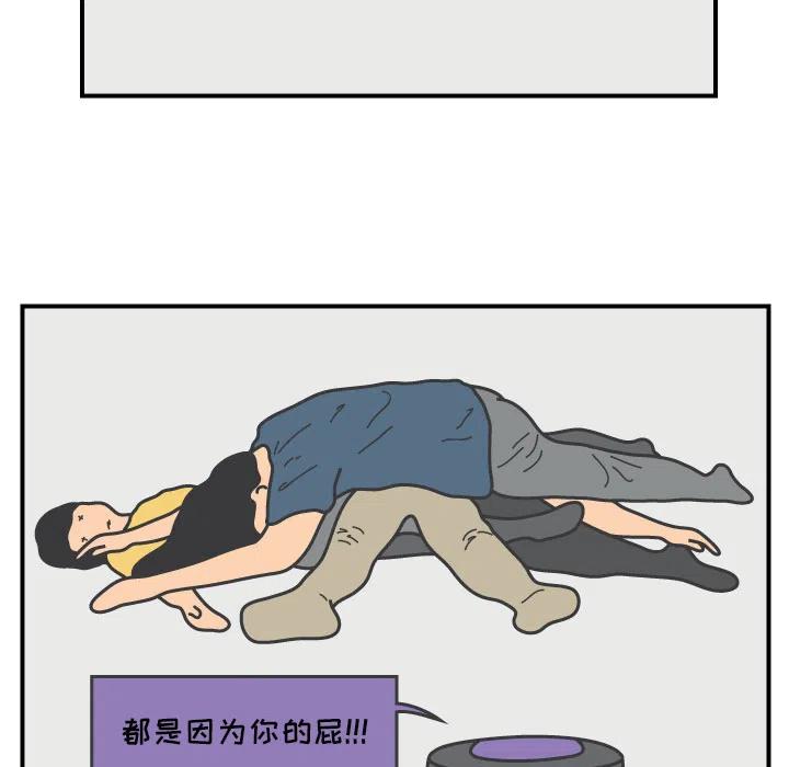 《杀人的屁》18 第44页