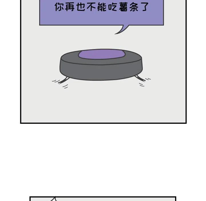 《杀人的屁》18 第48页
