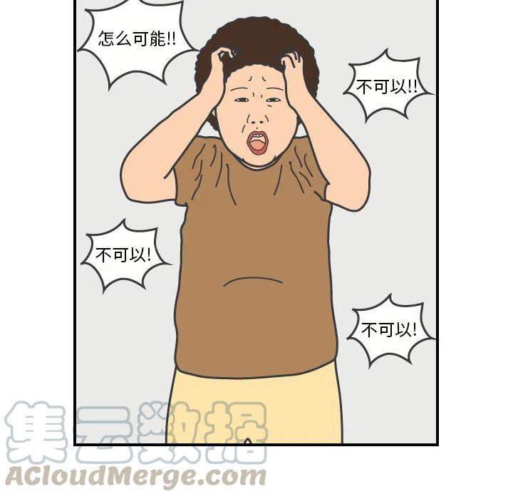 《杀人的屁》18 第49页