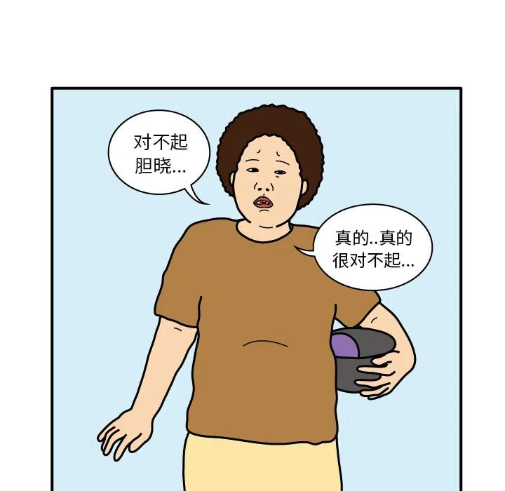 《杀人的屁》18 第6页