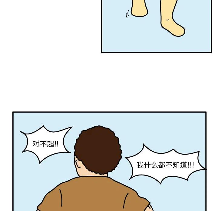 《杀人的屁》18 第8页