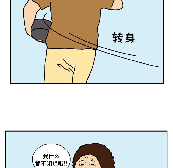 《杀人的屁》18 第9页