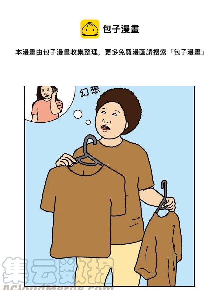 《杀人的屁》21 第10页