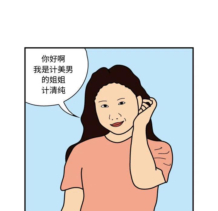《杀人的屁》21 第11页