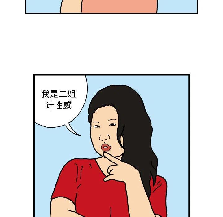 《杀人的屁》21 第12页