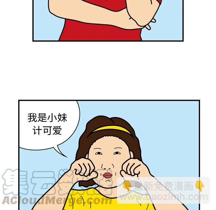 《杀人的屁》21 第13页
