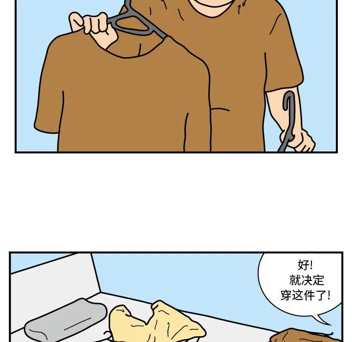 《杀人的屁》21 第15页