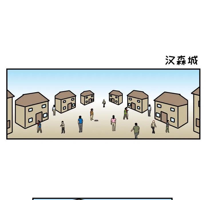 《杀人的屁》21 第17页