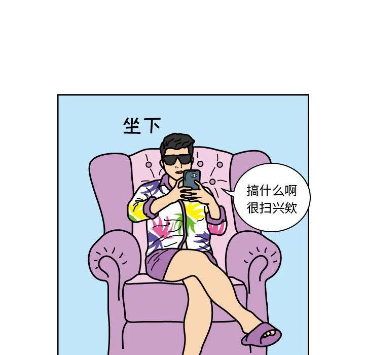 《杀人的屁》21 第23页