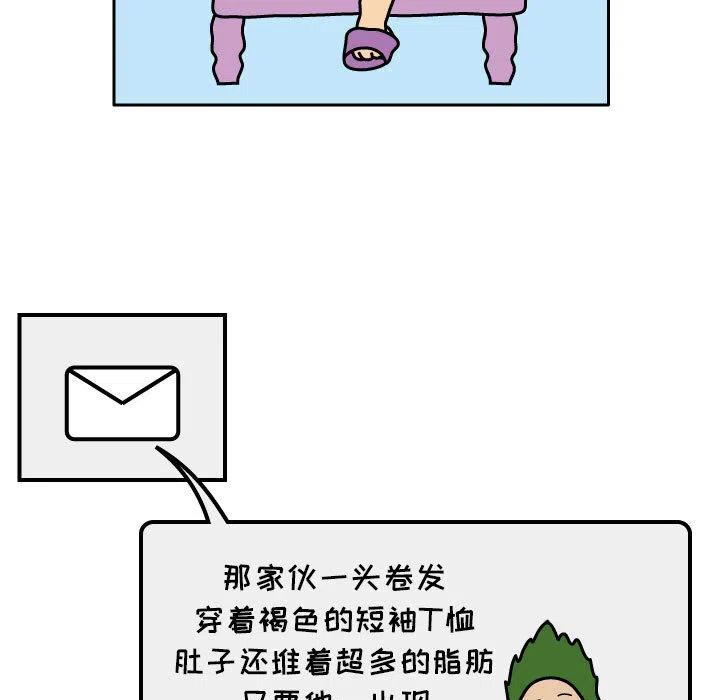 《杀人的屁》21 第24页