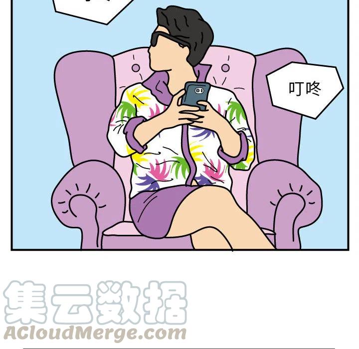 《杀人的屁》21 第28页