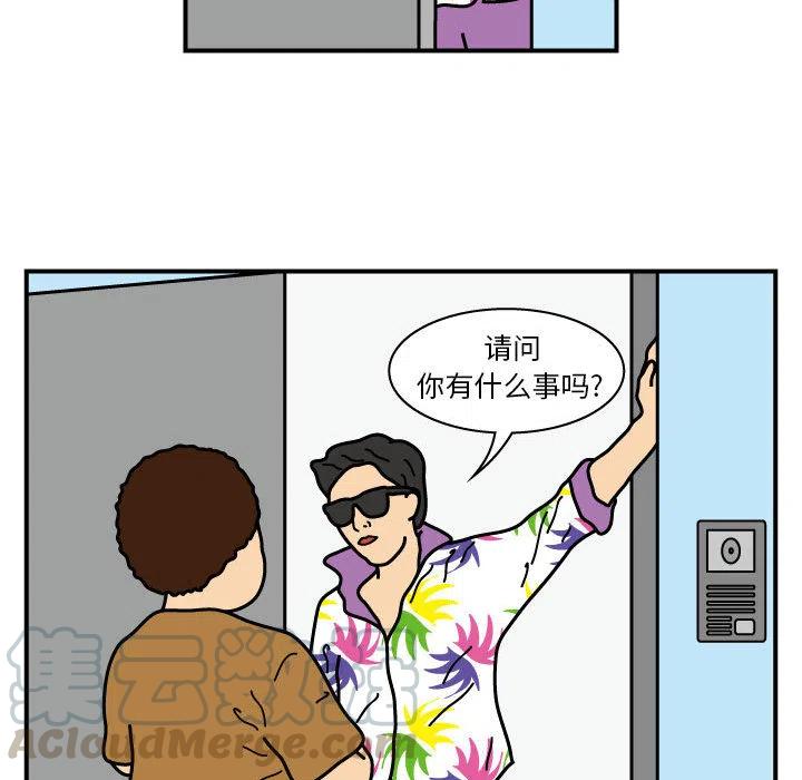 《杀人的屁》21 第31页