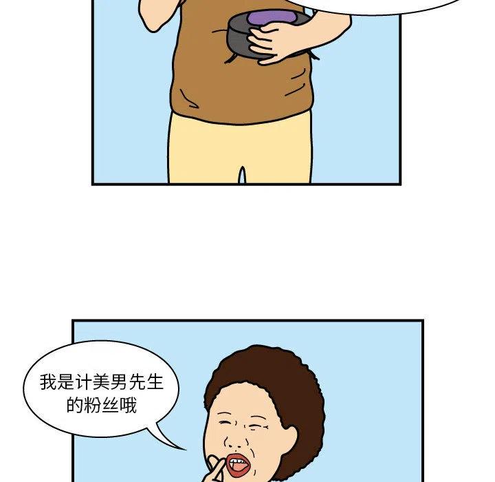 《杀人的屁》21 第33页