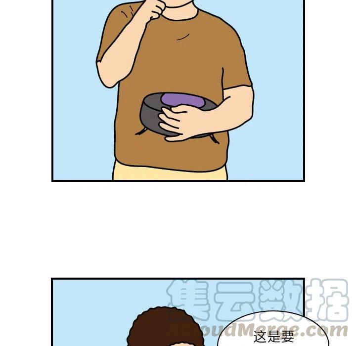 《杀人的屁》21 第34页
