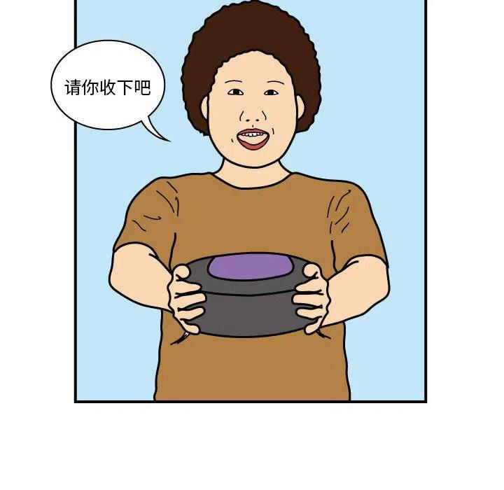 《杀人的屁》21 第36页