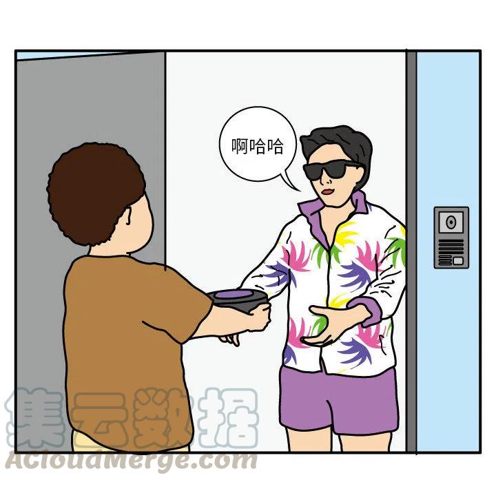 《杀人的屁》21 第37页