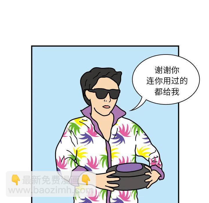 《杀人的屁》21 第38页