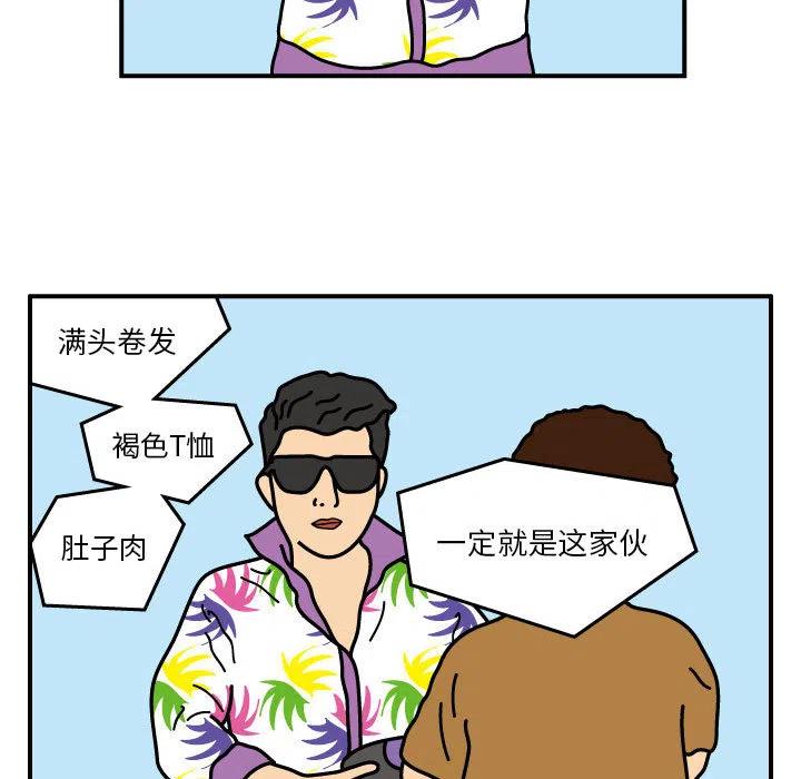 《杀人的屁》21 第39页