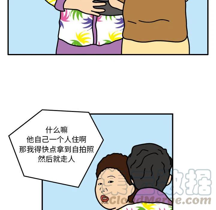 《杀人的屁》21 第40页