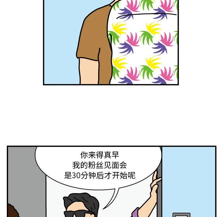 《杀人的屁》21 第41页