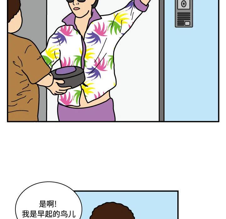 《杀人的屁》21 第42页