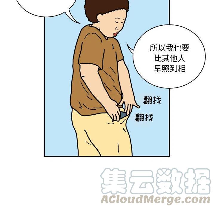 《杀人的屁》21 第43页