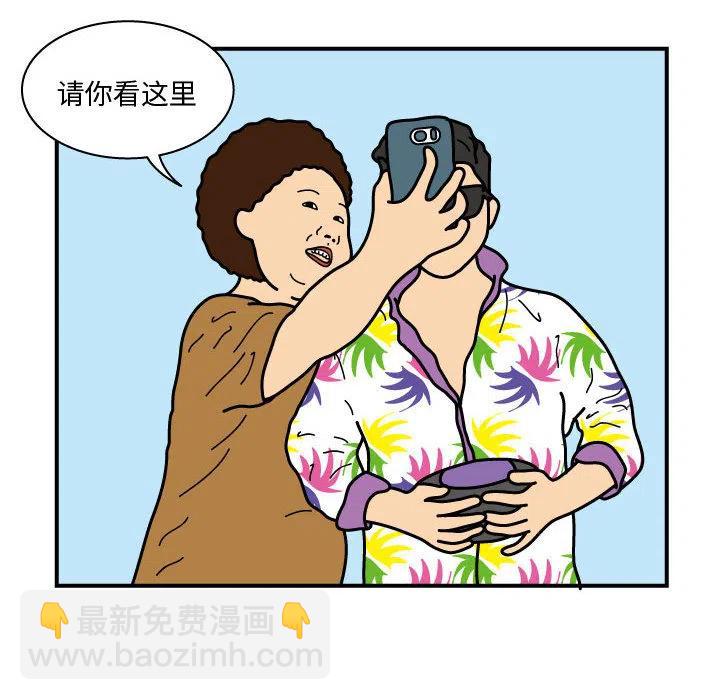 《杀人的屁》21 第44页