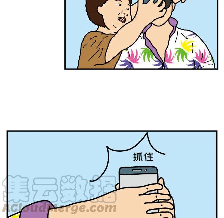《杀人的屁》21 第46页