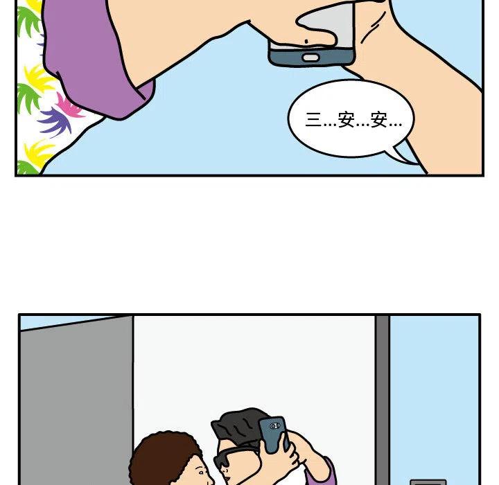《杀人的屁》21 第47页