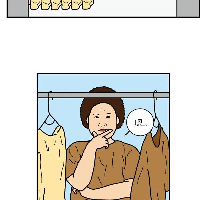 《杀人的屁》21 第5页